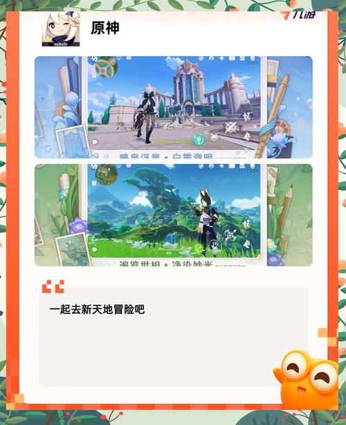 原神PC与手机数据全面互通，探索无限冒险新世界