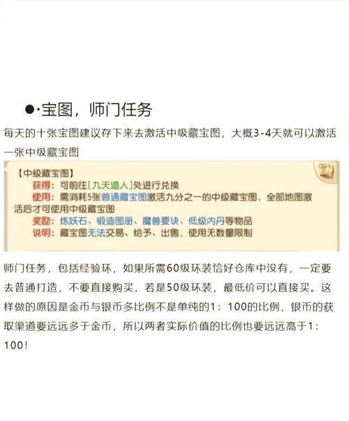 梦幻西游手游金币赚取与变现全攻略，解锁财富秘籍，畅游西游奇境