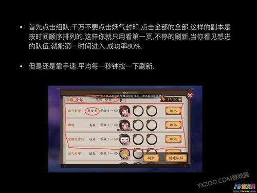 阴阳师手游，鬼使黑碎片高效稳定刷法全攻略，挤车技巧与趣味玩法大揭秘