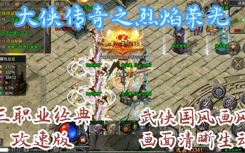 大侠传奇怒火一刀三职业震撼上线,可玩性极高的传奇游戏,重塑经典!