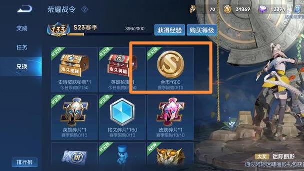 王者荣耀金币赠送机制揭秘，未领金币何去何从？