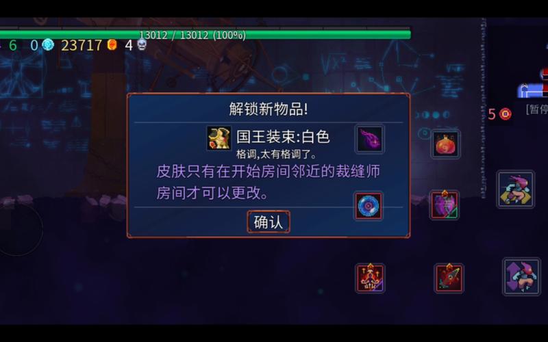 重生细胞国王仆从装束获取攻略,解锁角色巅峰实力的终极秘籍