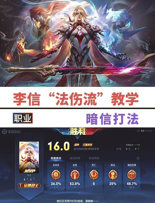 王者荣耀李信逆风局偷塔流打法揭秘，瞬秒24刀，绝境翻盘！