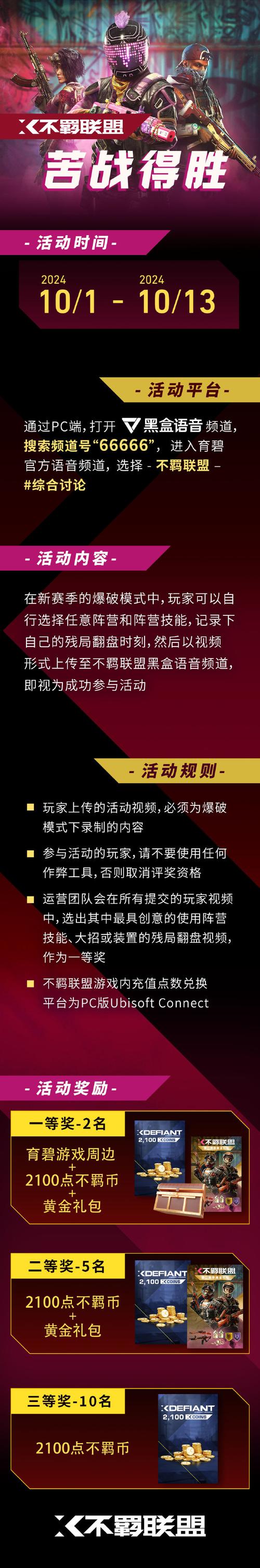 IGN权威评测不羁联盟获7分，创新玩法引领潮流新风尚
