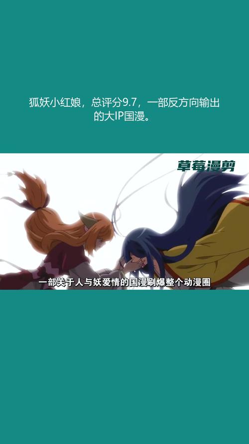 狐妖小红娘新手入门全攻略，掌握关键要点，畅游人妖恋奇境