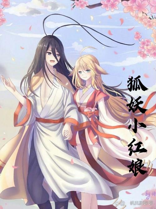 狐妖小红娘新手入门全攻略,掌握关键要点,畅游人妖恋奇境