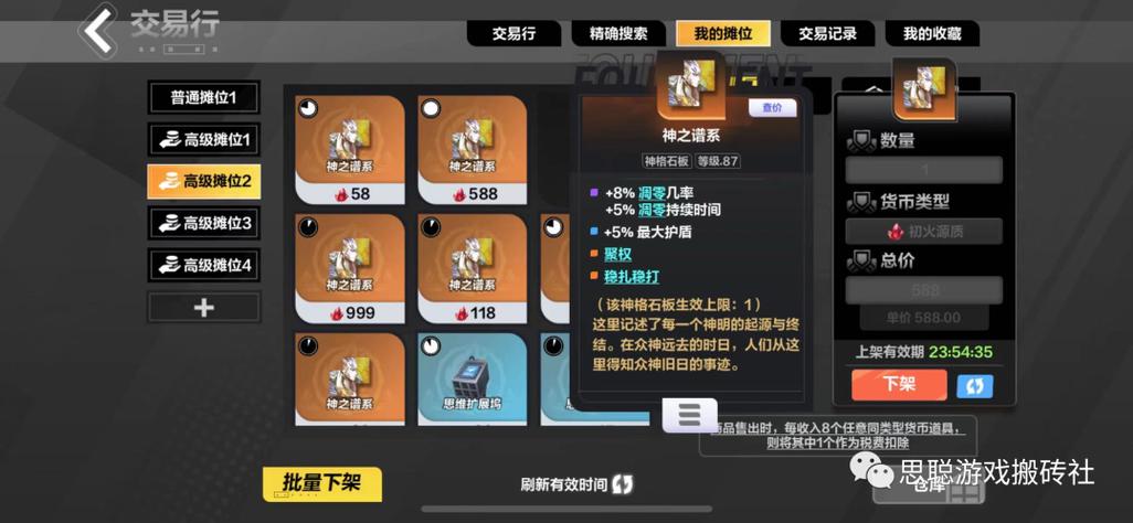 火炬之光无限搬砖攻略,解锁高效搬砖物品与交易秘籍