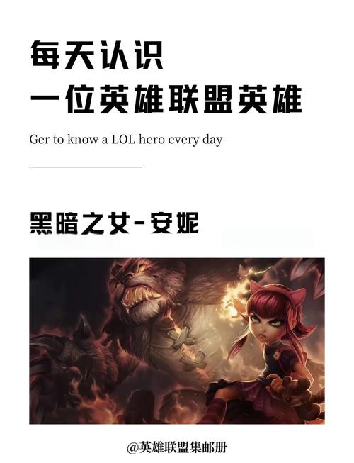 英雄联盟手游安妮玩法全解析，爆发与控制的艺术