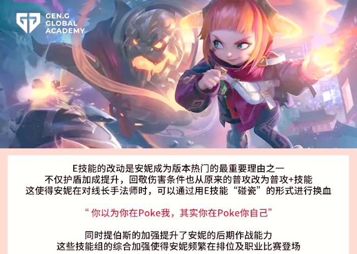英雄联盟手游安妮玩法全解析,爆发与控制的艺术