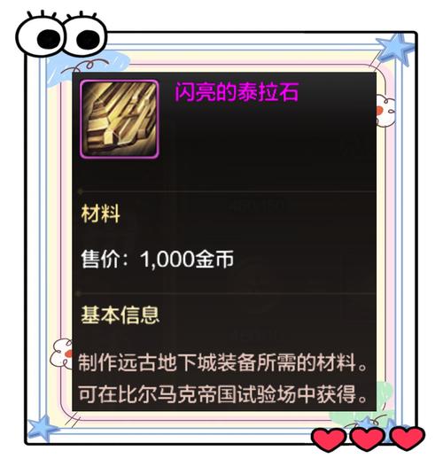 DNF手游快速获取阿拉德陨石全攻略，解锁神器新途径