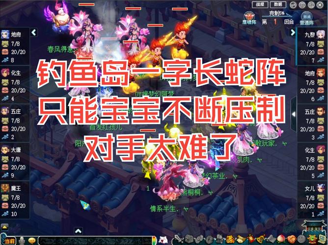 小小西游布阵攻略与趣味玩法全揭秘
