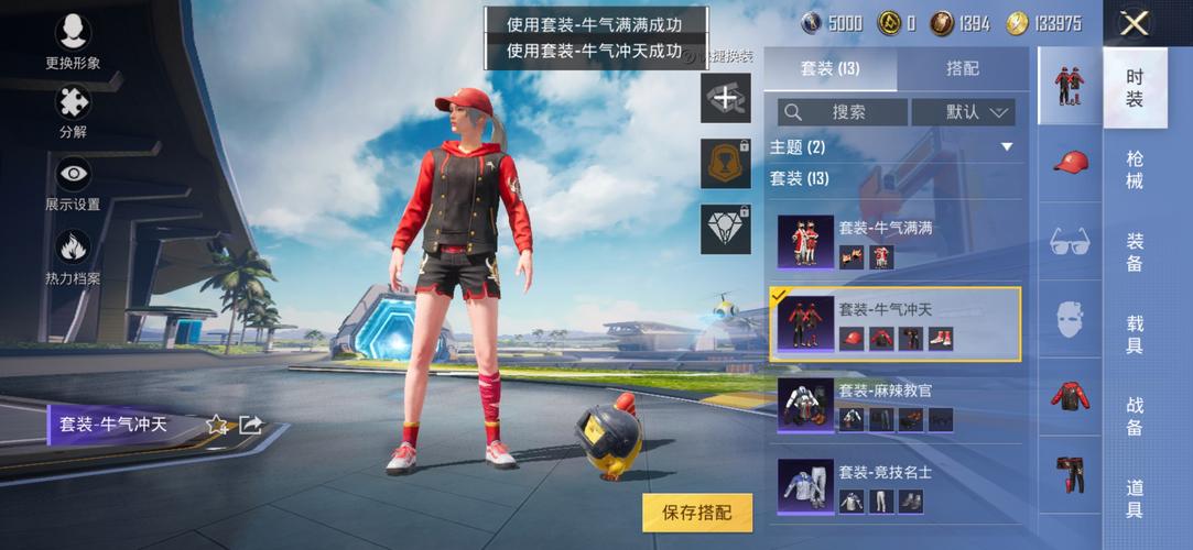 和平精英麻辣教官套装获取全攻略，最新教程带你解锁时尚战衣，探索趣味玩法！