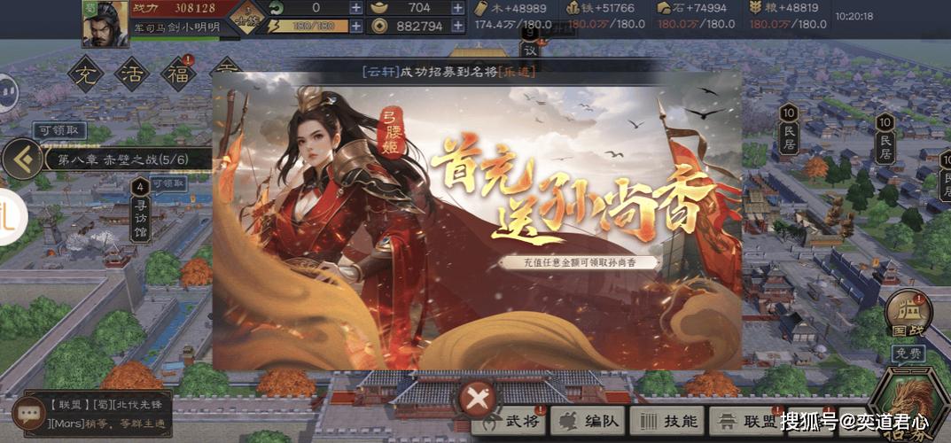 奔跑吧主公体验服震撼来袭!三国策略战斗新体验,攻城拔寨等你来战!
