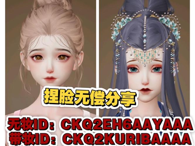 以闪亮之名桃花扇捏脸数据全揭秘,探索无限闪耀世界