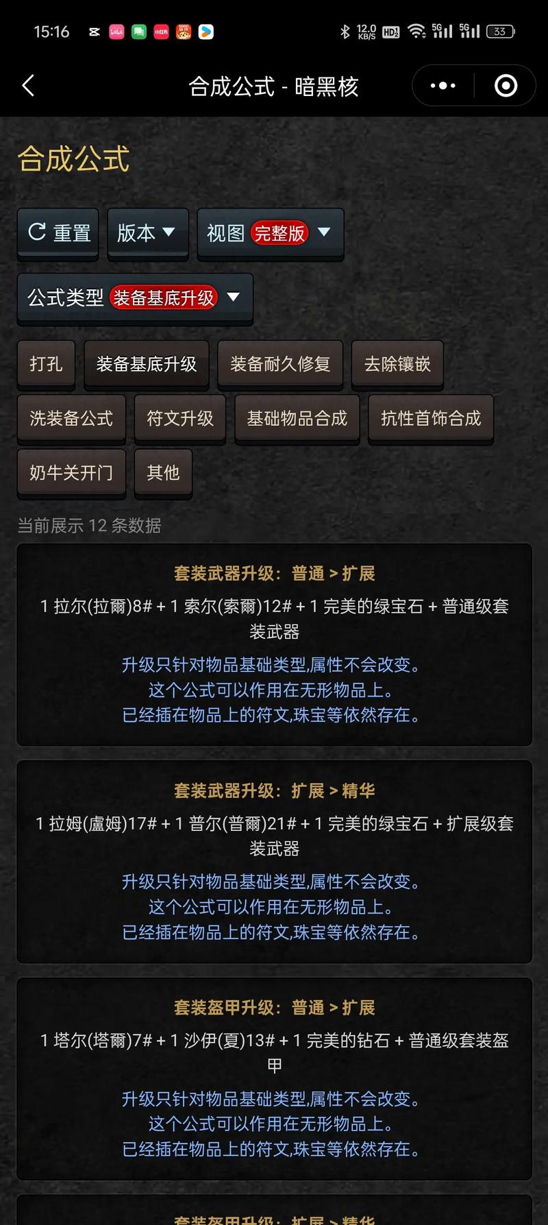 暗黑破坏神2，重制版第5幕雇佣兵装备指南及趣味玩法揭秘