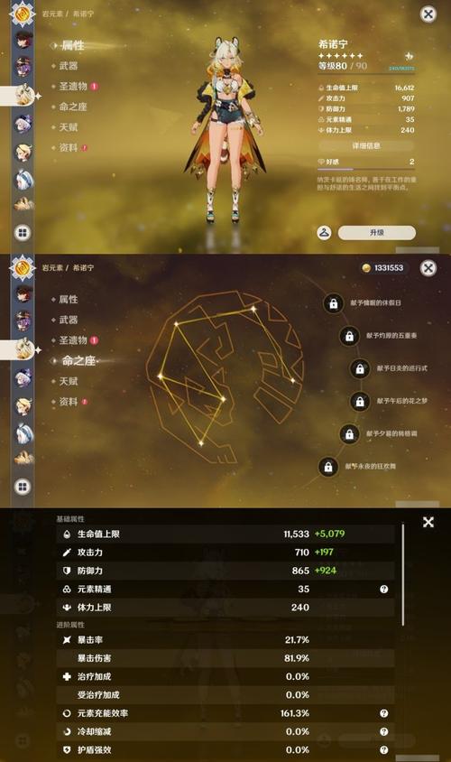 原神探索隐藏成就，揭秘她的黄金时代，全新冒险篇章等你来挑战