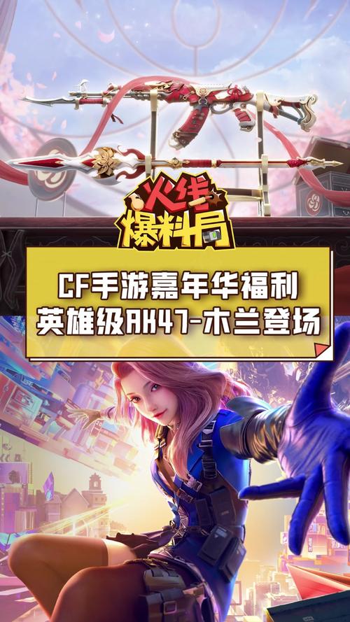 CF手游送号福利大放送,掌握核心策略,能否助你驰骋枪战战场?