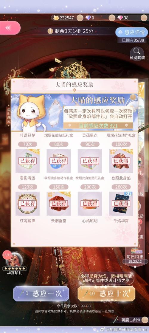 QQ飞车手游摘星阁抽奖花费情况全解析及趣味玩法揭秘