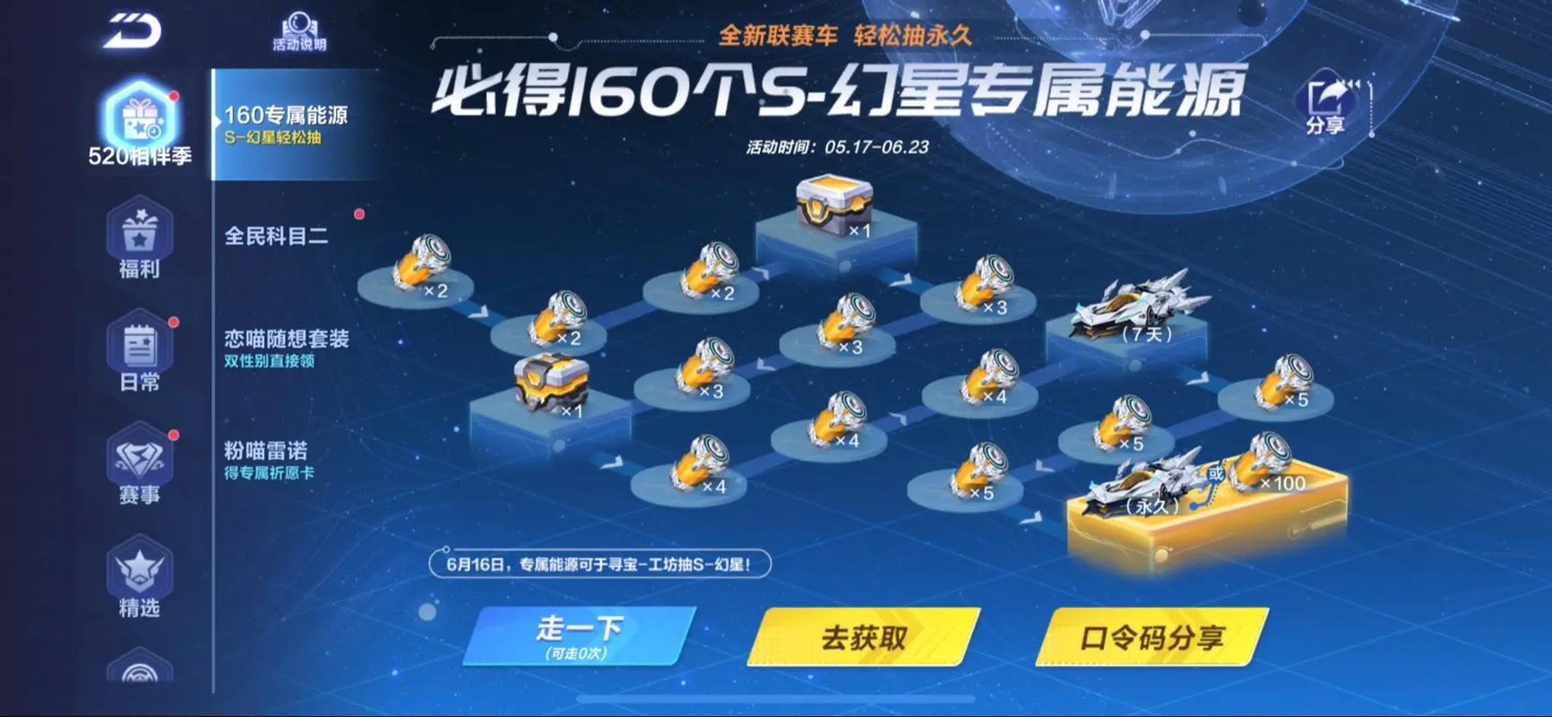 QQ飞车手游摘星阁抽奖花费情况全解析及趣味玩法揭秘
