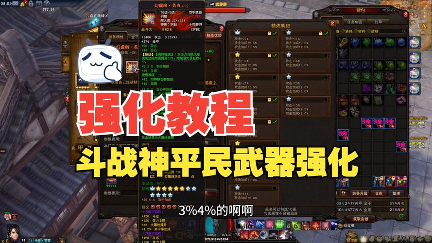 斗破苍穹,斗帝之路手游资讯——全面剖析装备培养秘籍,解锁实力巅峰新玩法!