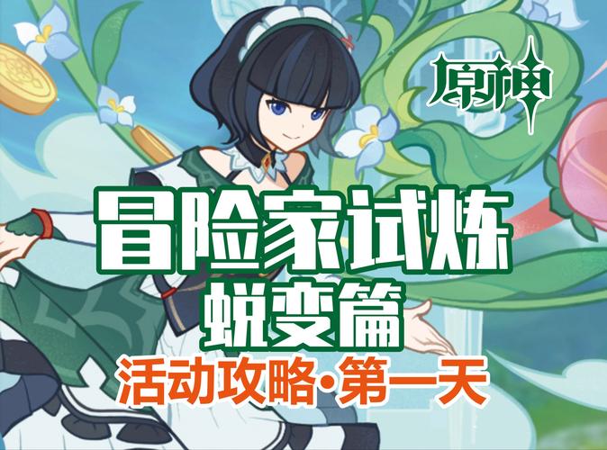 原神之旅,初识魅力角色,共探奇幻冒险之始,全新玩法揭秘