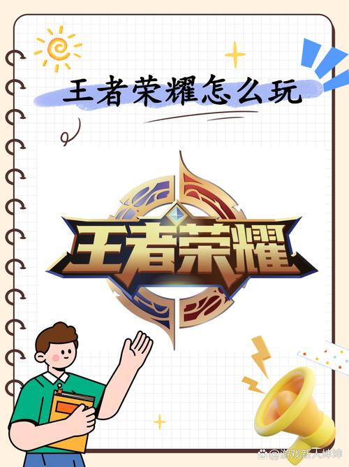 王者荣耀个人主页数字全解析,揭秘数字背后的荣耀与策略