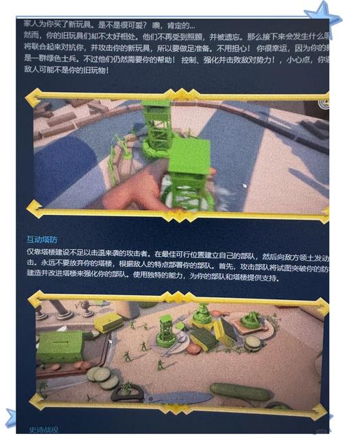玩具塔防中文版震撼来袭,冒险与挑战并存的策略动作闯关新体验