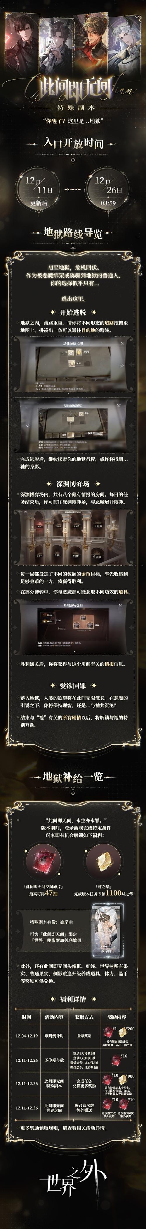 Fate/Grand Order无间地狱副本详解,挑战与乐趣并存的新篇章