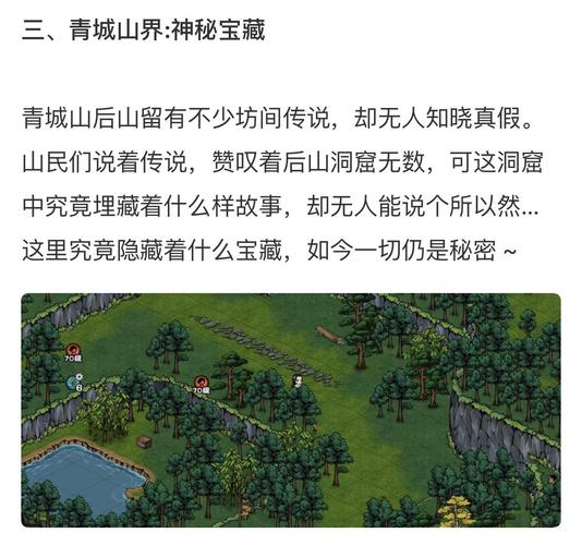 烟雨江湖宝图碎片宝藏之谜,四张碎片位置详解与寻宝全攻略
