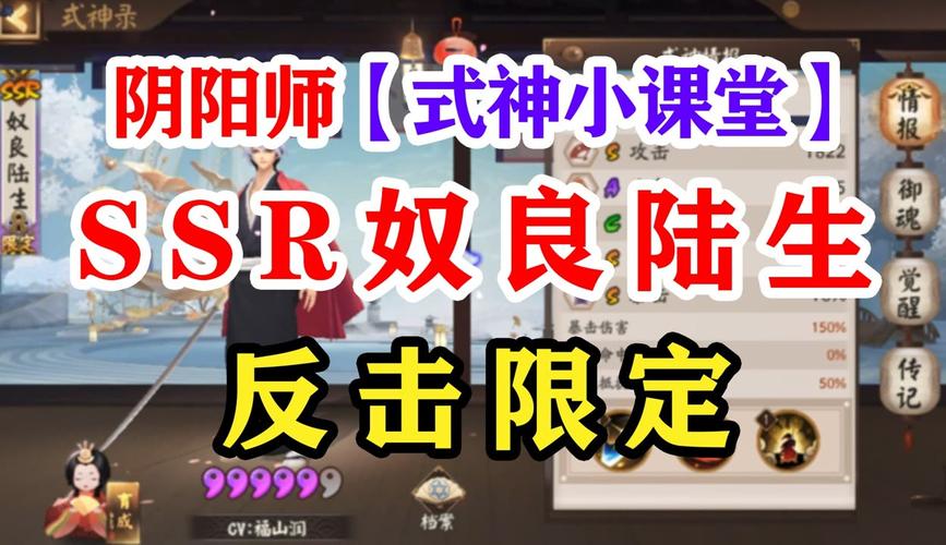 阴阳师手游奴良陆生最强御魂搭配全解析