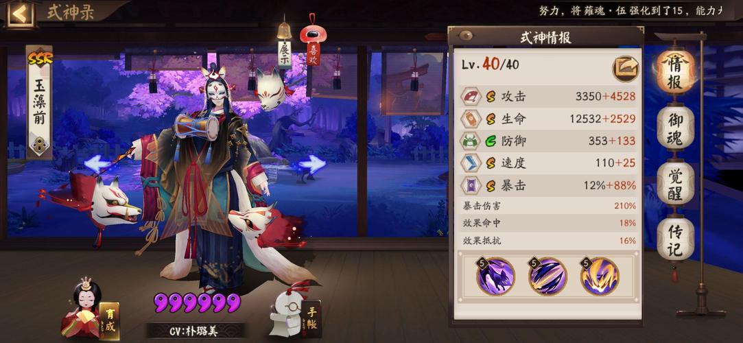 阴阳师手游奴良陆生最强御魂搭配全解析