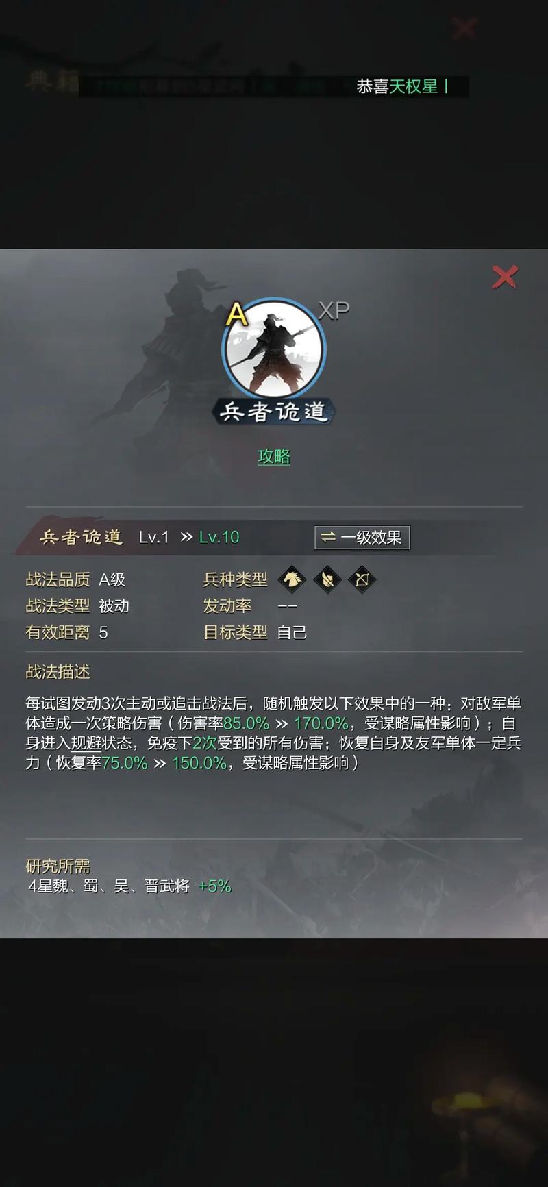 率土之滨手游资讯，征战之路的详细流程及趣味玩法揭秘