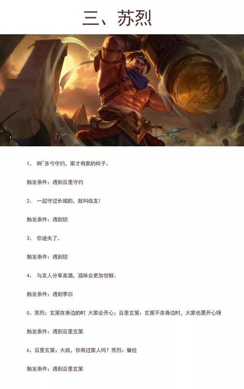 王者荣耀长城守卫军VS五虎上将,谁才是峡谷霸主?深度解析及趣味玩法揭秘