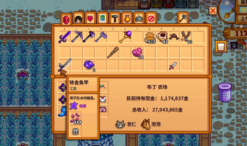 星露谷物语闲置鱼竿变现秘籍,打造你的田园财富梦