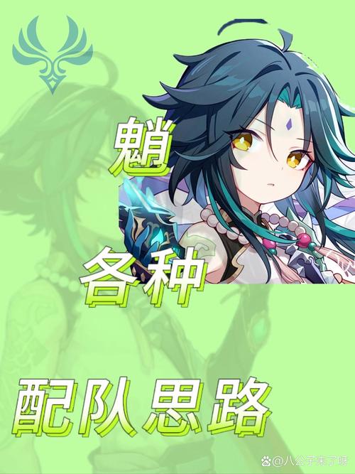 原神魈的最佳配队思路深度解析，技能互补，打造高效输出梦之队