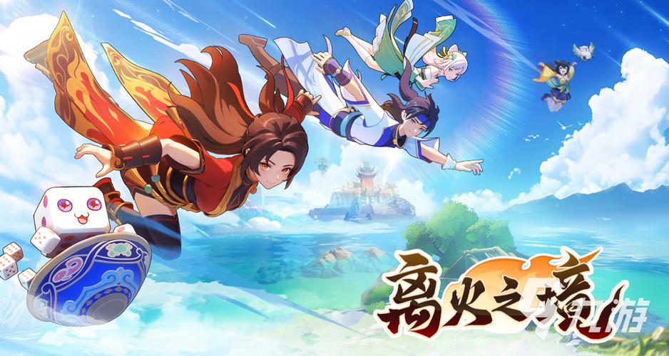 离火之境震撼发布,开放世界的异界冒险RPG手游,探索未知之旅!