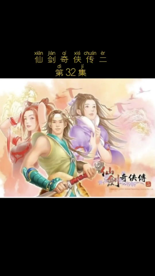 仙剑奇侠传手游,深度解析王小虎的养成价值与独特玩法