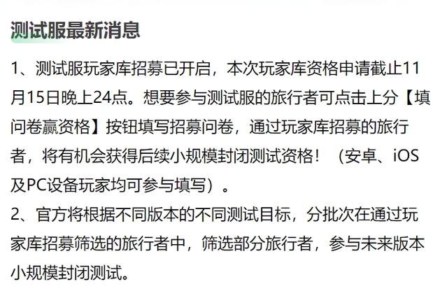 原神测试服资格申请全攻略及游戏玩法揭秘