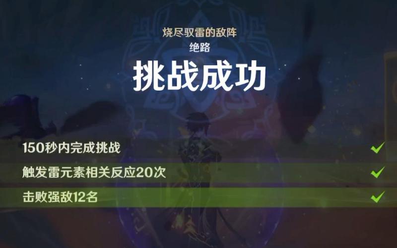 原神残像暗战,极致阵容搭配与高效挑战攻略全解析