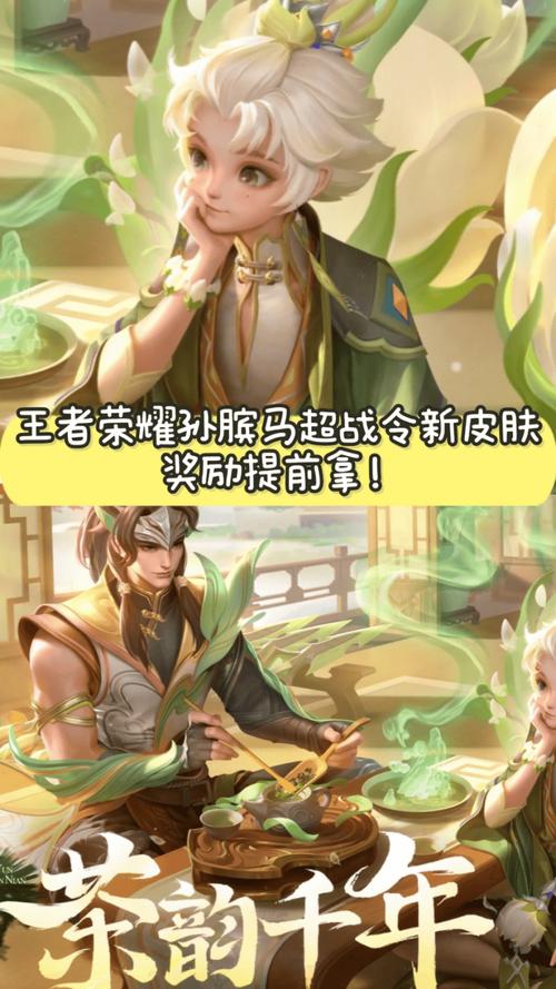 王者荣耀免费领取皮肤秘籍,解锁游戏新乐趣与独特玩法