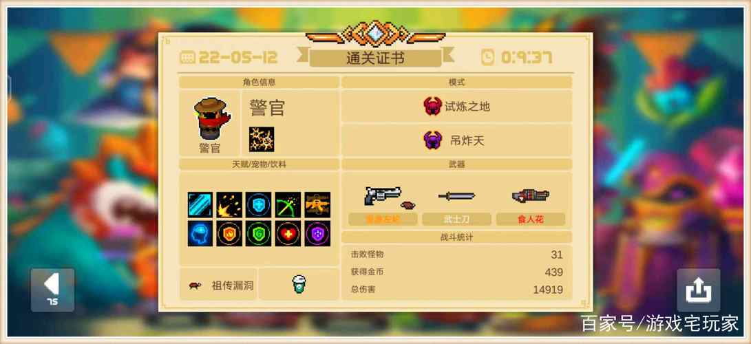 元气骑士国王新枪天赋配置全攻略,解锁战力新高度,助你称霸地牢世界!