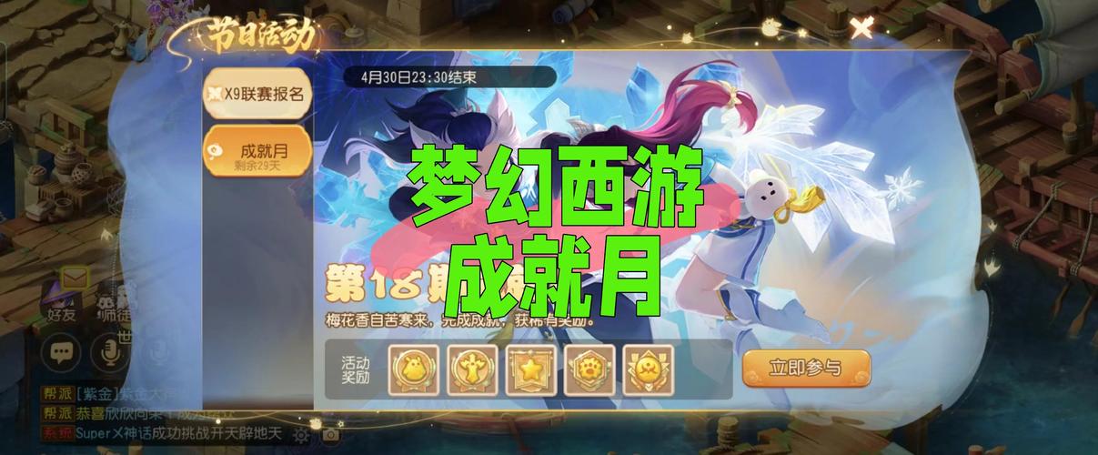 梦幻西游挚友同行庆典,全新玩法引爆欢聚盛宴全情介绍