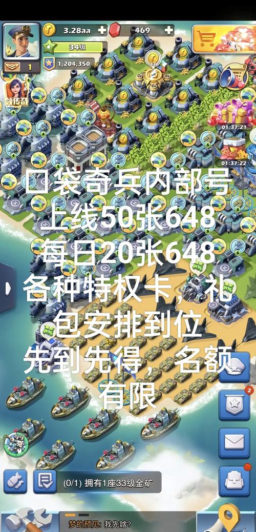 口袋奇兵革新功能上线，地板一键回收，打造整洁基地，畅享策略乐趣！