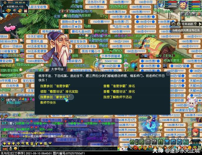 梦幻西游手游书院夫子选择深度解析与趣味玩法探索