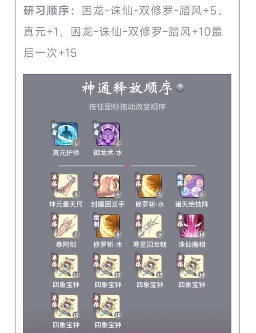一念逍遥手游资讯,瓶子提纯攻略,揭秘最划算选择及趣味玩法