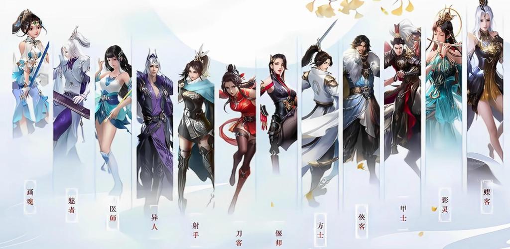 倩女幽魂职业排行揭秘，探索奇幻世界的多元玩法与职业魅力