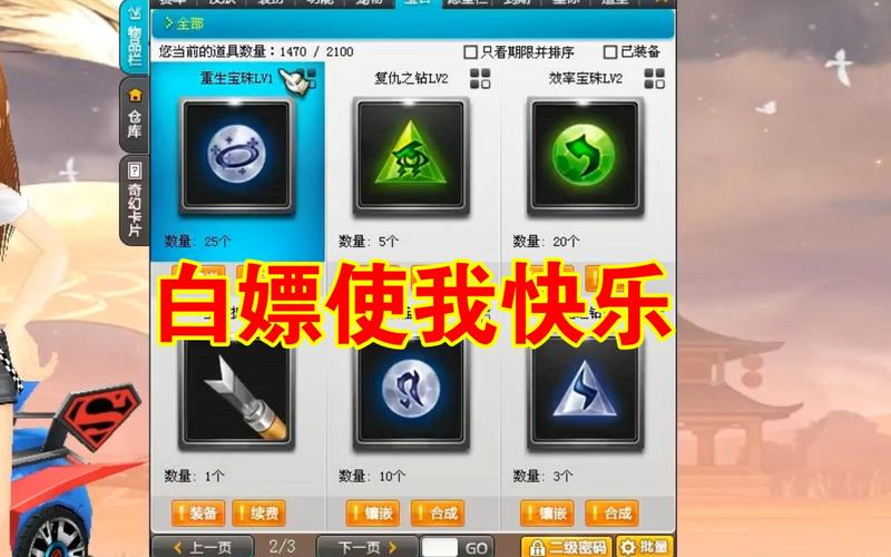 QQ飞车手游，揭秘宝石系统，哪种宝石最有用？