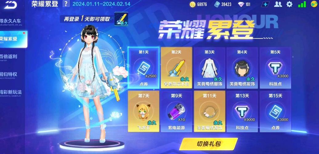QQ飞车手游,揭秘宝石系统,哪种宝石最有用?