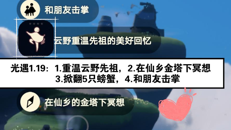 光遇翻螃蟹任务高效完成技巧与趣味玩法探索