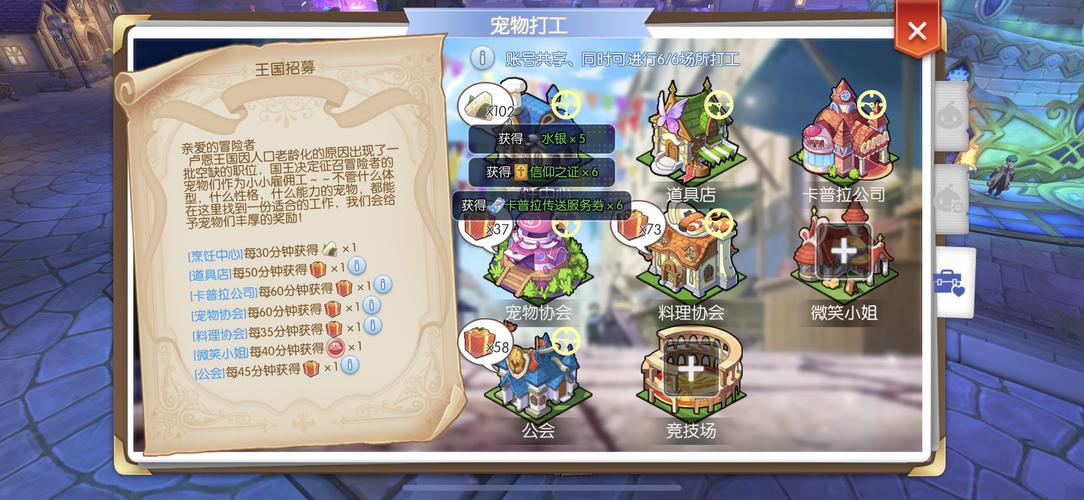 仙境传说RO，守护永恒的爱手游资讯——轻松设置快捷栏药品，探索更多趣味玩法